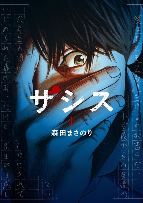 Read Tokyo Ghoul online on MangaDex