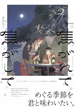Kanwa Mahou Tsukai no Yome by Nagabe : r/AncientMagusBride