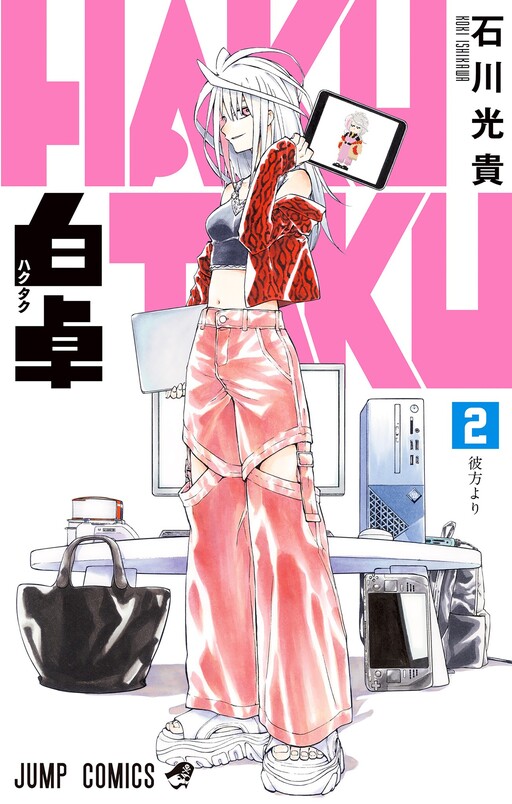 Page 1 - Hakutaku