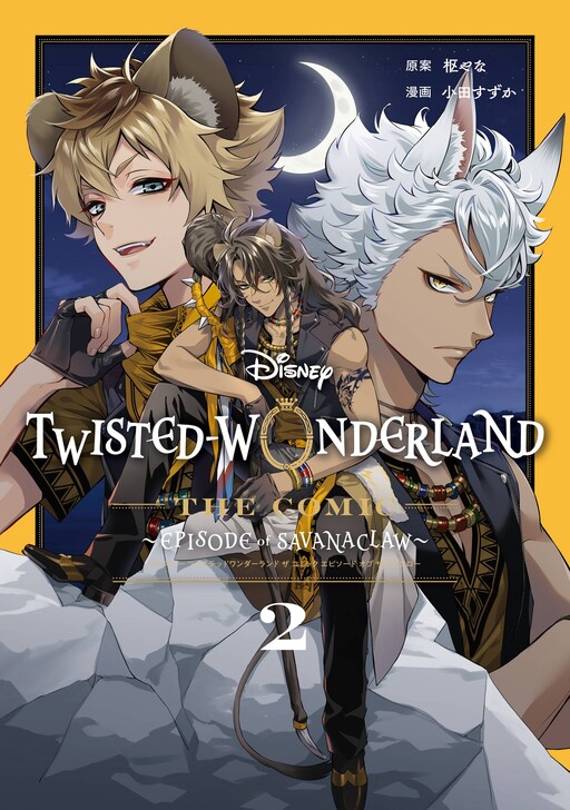 Page 1 - Disney Twisted Wonderland: The Comic—Episode of Savanaclaw