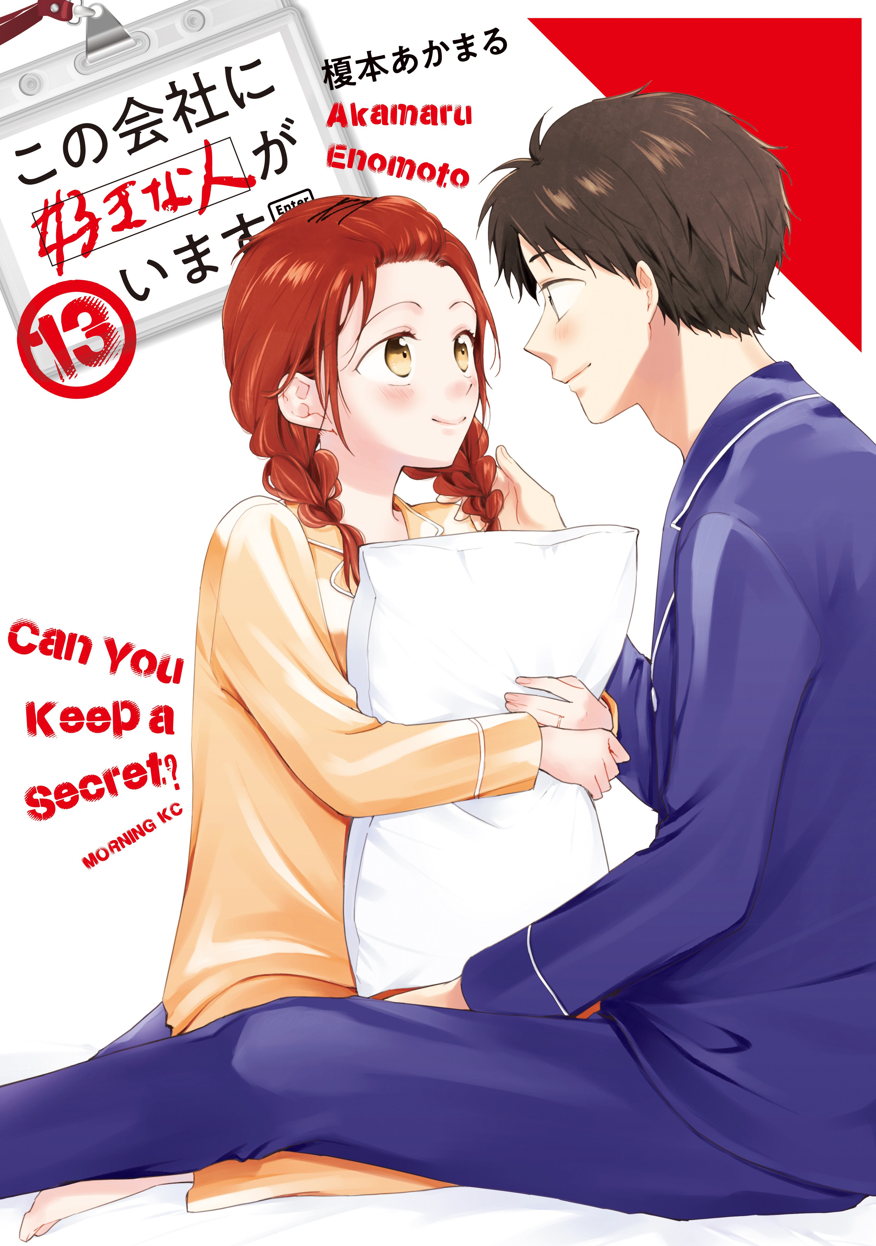 Kono Kaisha ni Suki na Hito ga Imasu - MangaDex