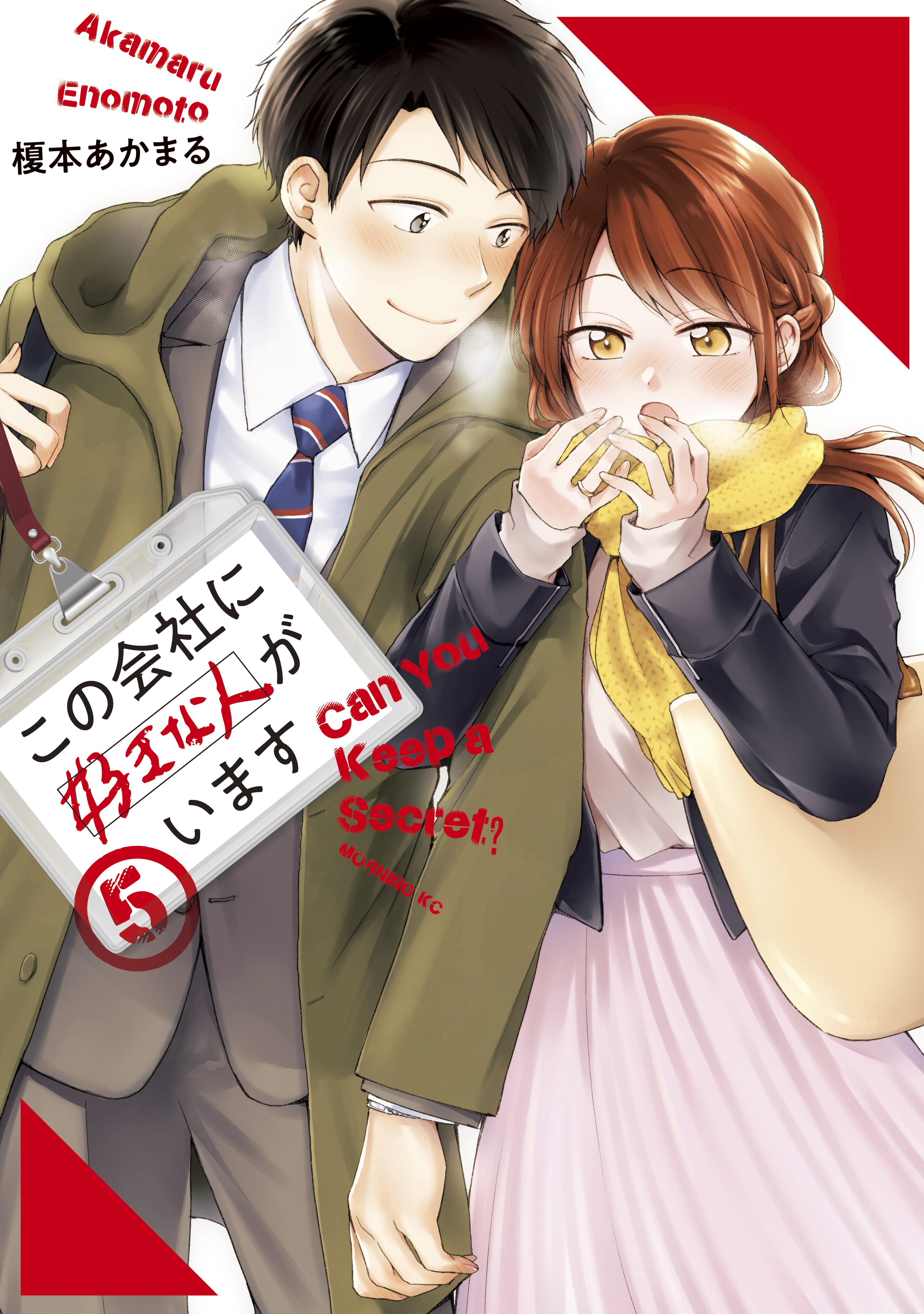 Read Kono Kaisha ni Suki na Hito ga Imasu Manga English [New