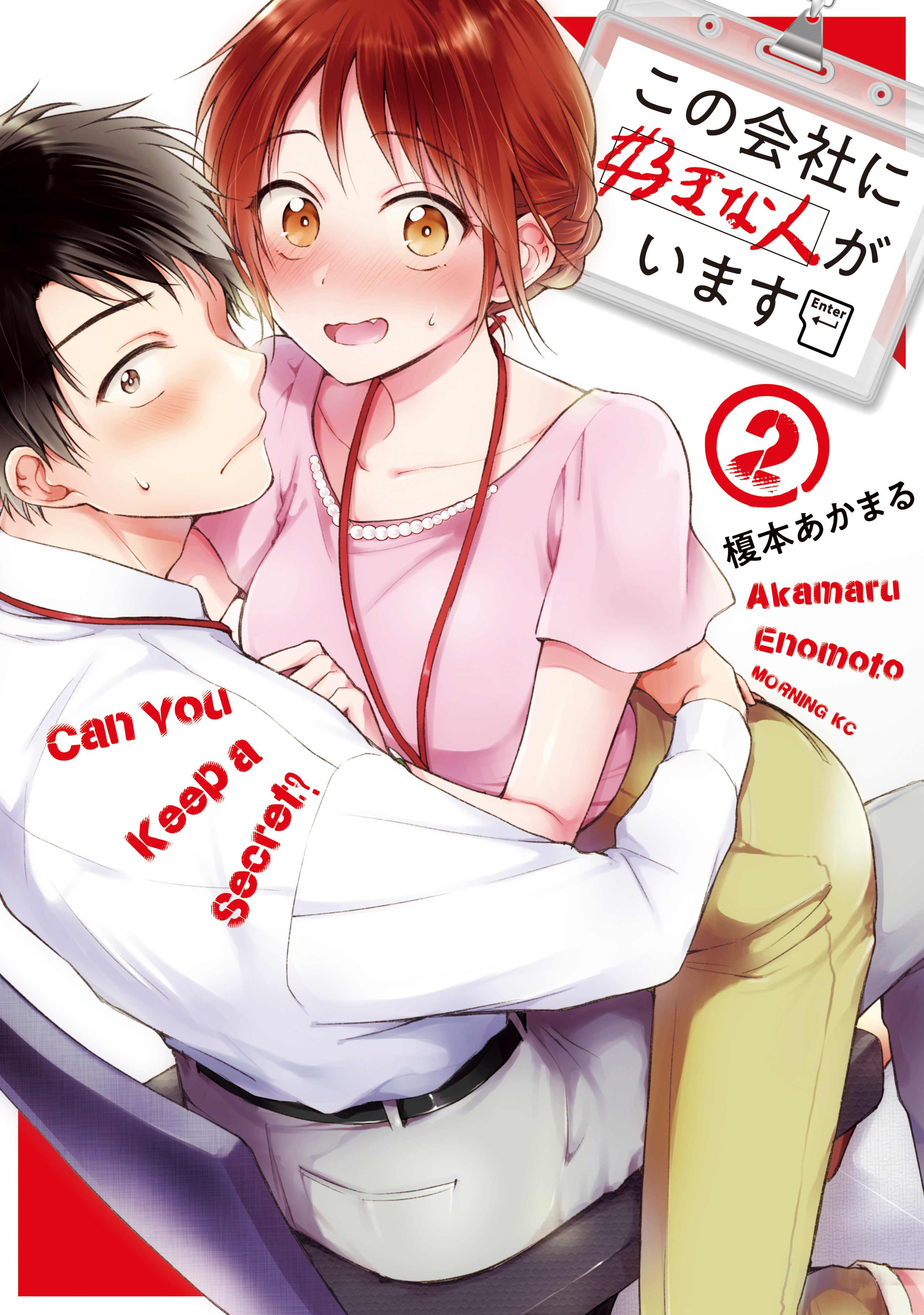 Read Kono Kaisha ni Suki na Hito ga Imasu Manga English [New