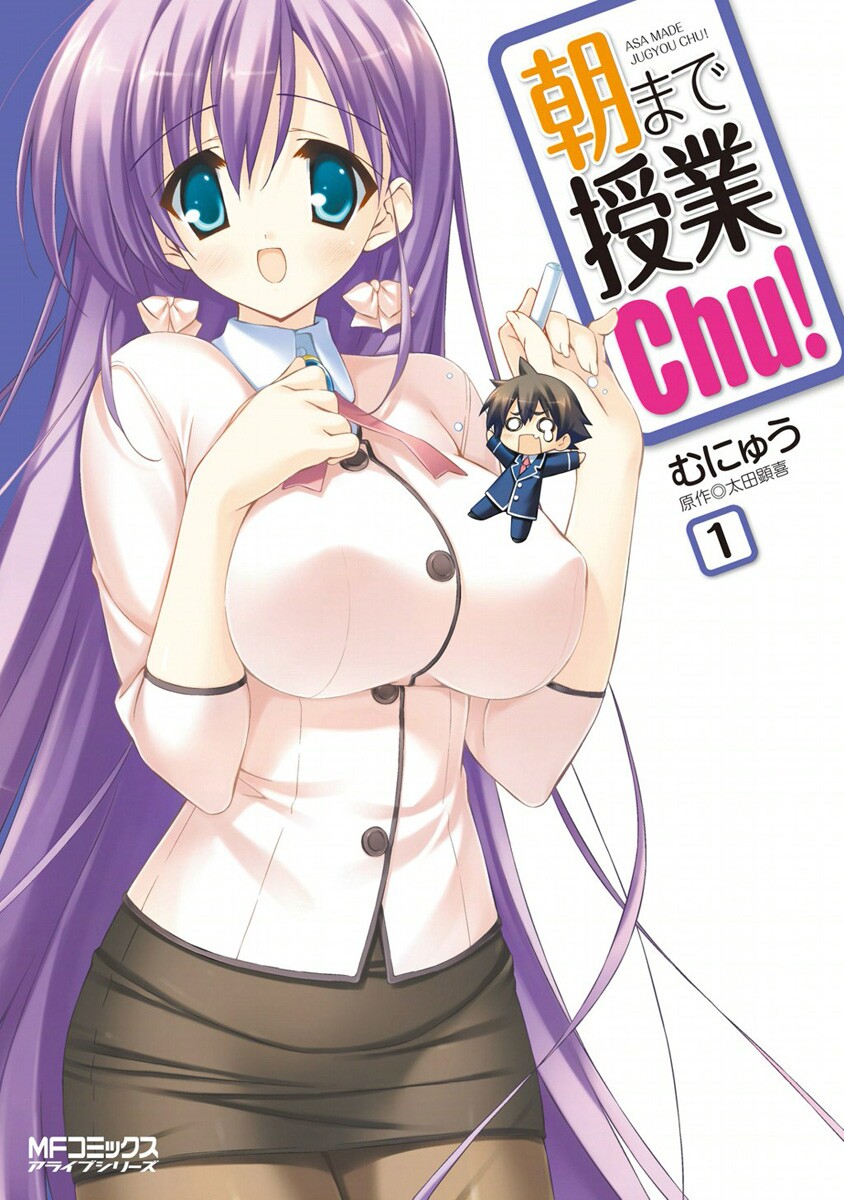 Asa made Jugyou Chu! - MangaDex