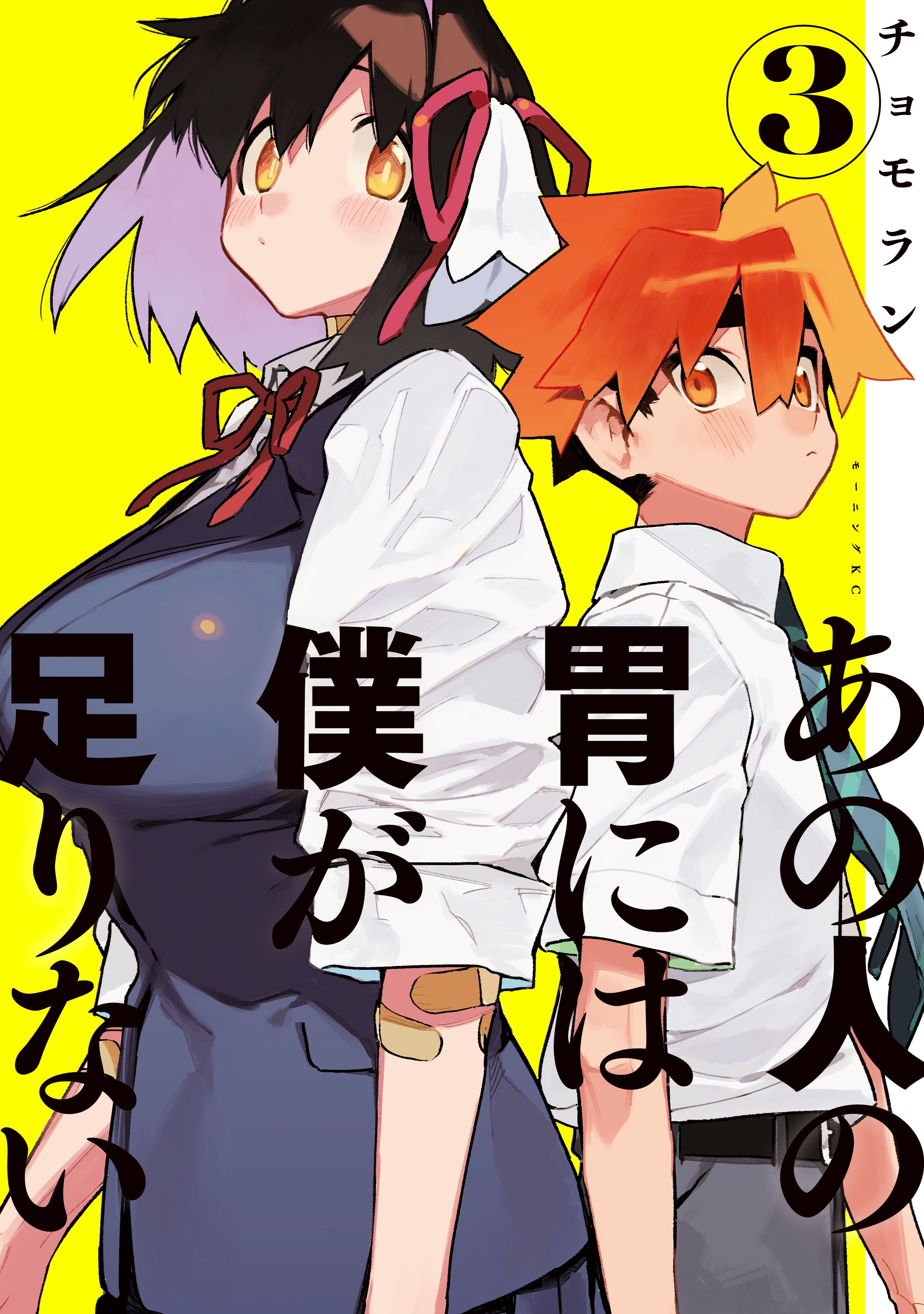 Ano Hito No I Ni Wa Boku Ga Tarinai