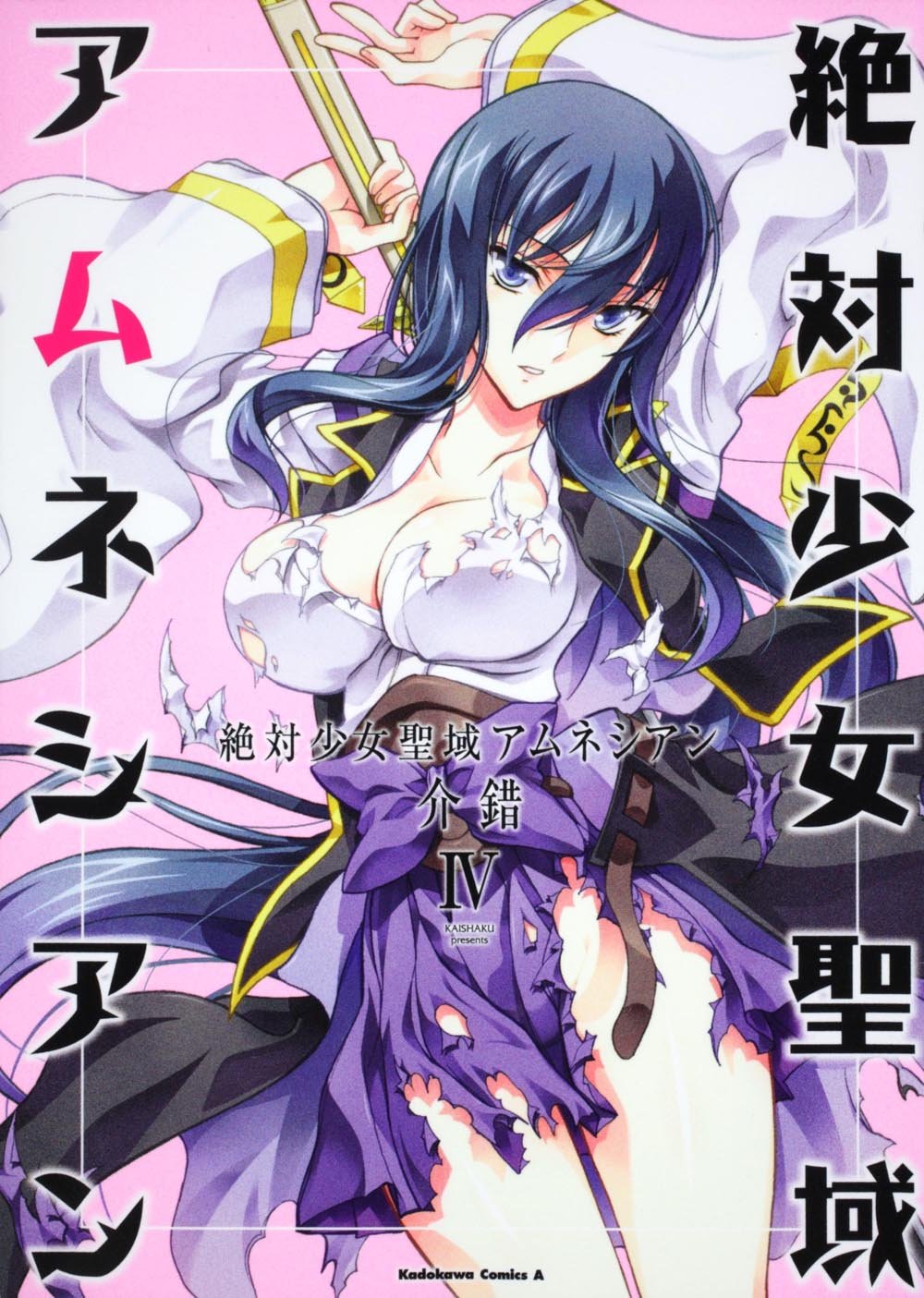 Zettai shoujo