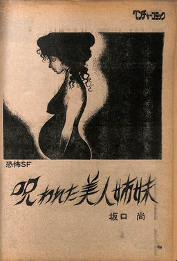 Sakaguchi Hisashi - MangaDex