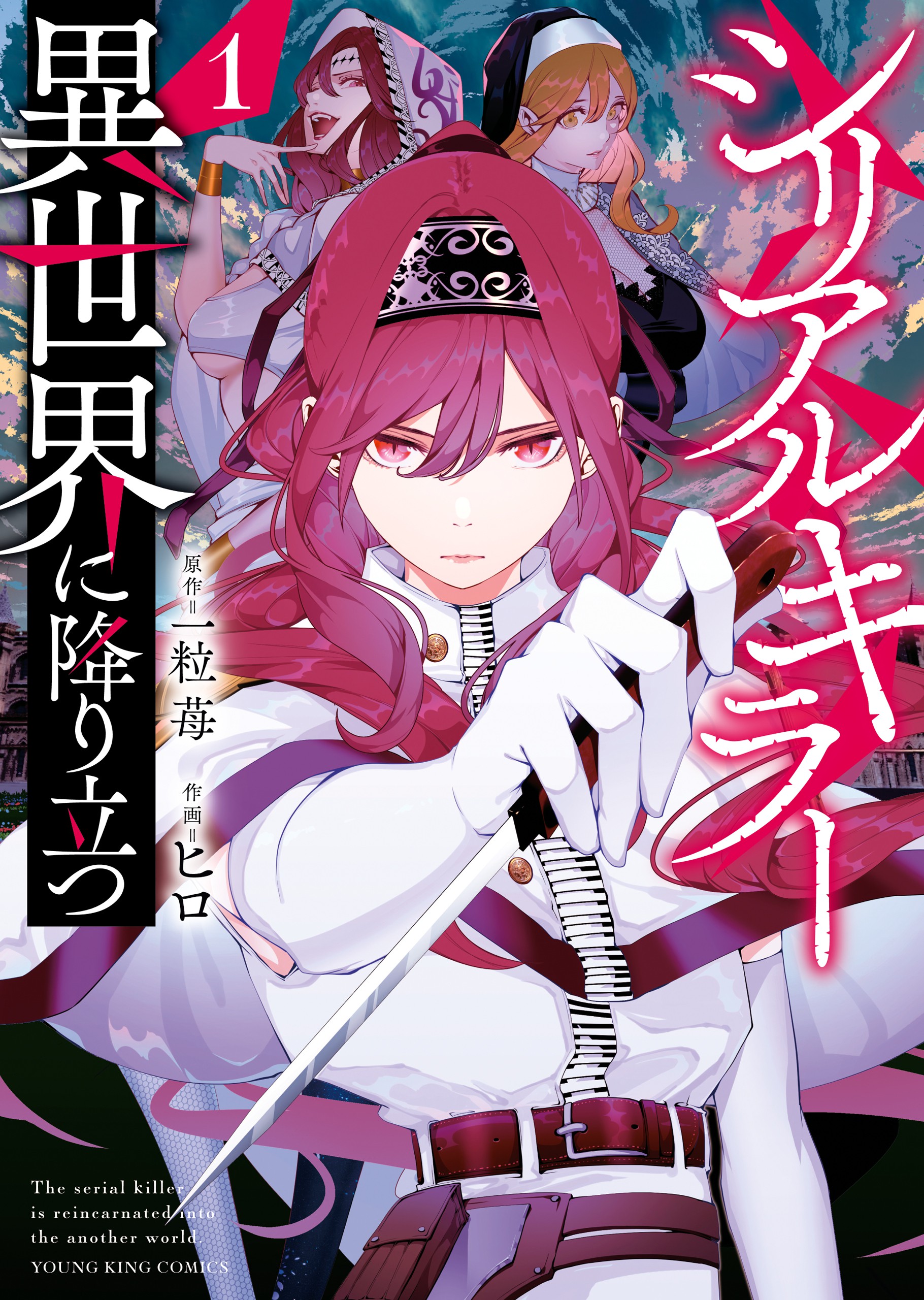 Serial Killer Isekai Ni Oritatsu Raw Cover image