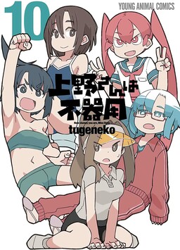 86 (Eighty Six) (Mangá) - Tao Sect