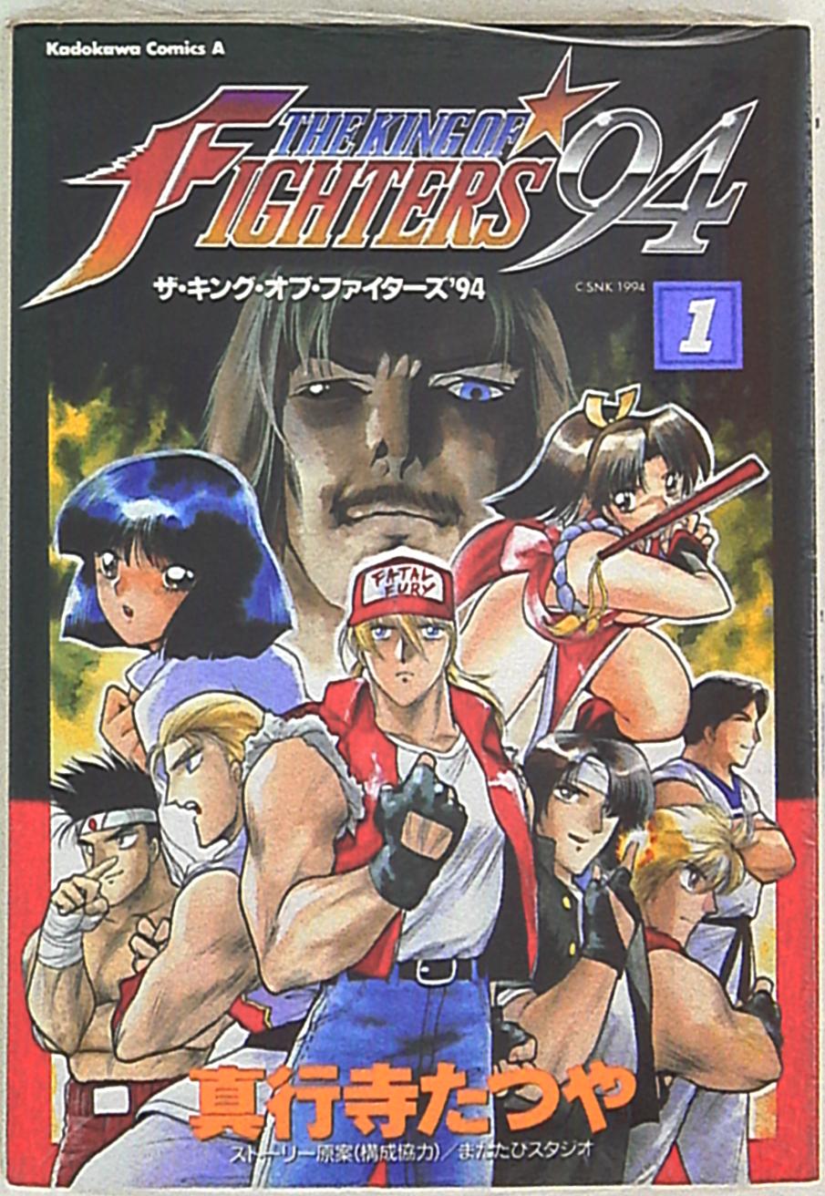 The King of Fighters '94 - MangaDex