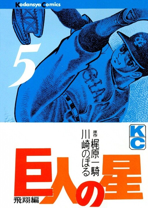 Kyojin no Hoshi (Anime) –