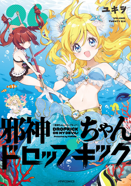 Page 1 - Jashin-chan Dropkick