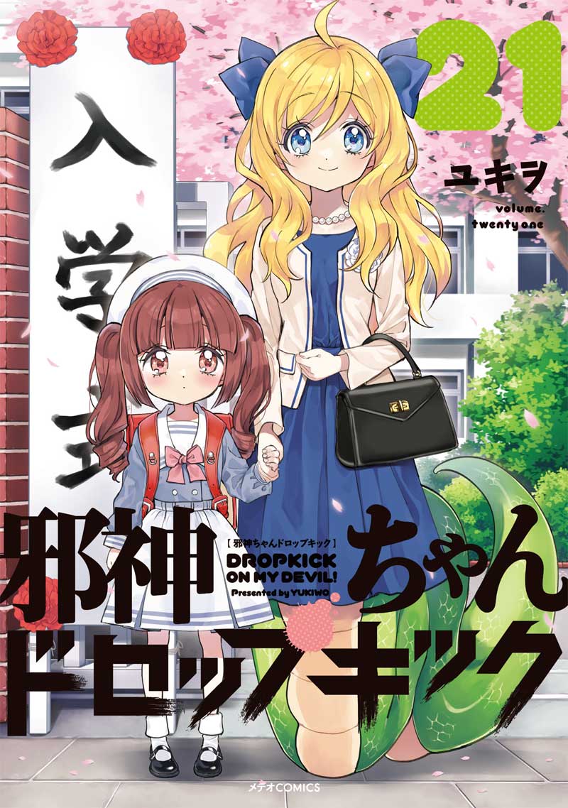 Jashin chan dropkick manga