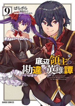 Read Nanatsu No Maken Ga Shihai Suru Manga on Mangakakalot