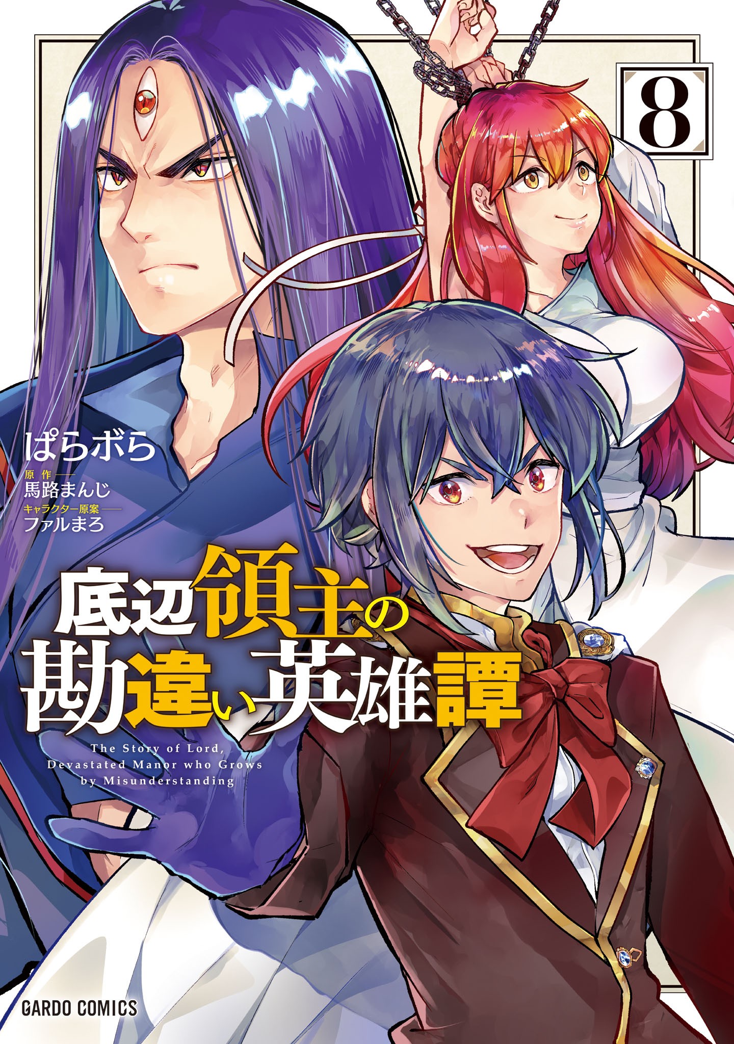 Teihen Ryoushu No Kanchigai Eiyuutan Cover image