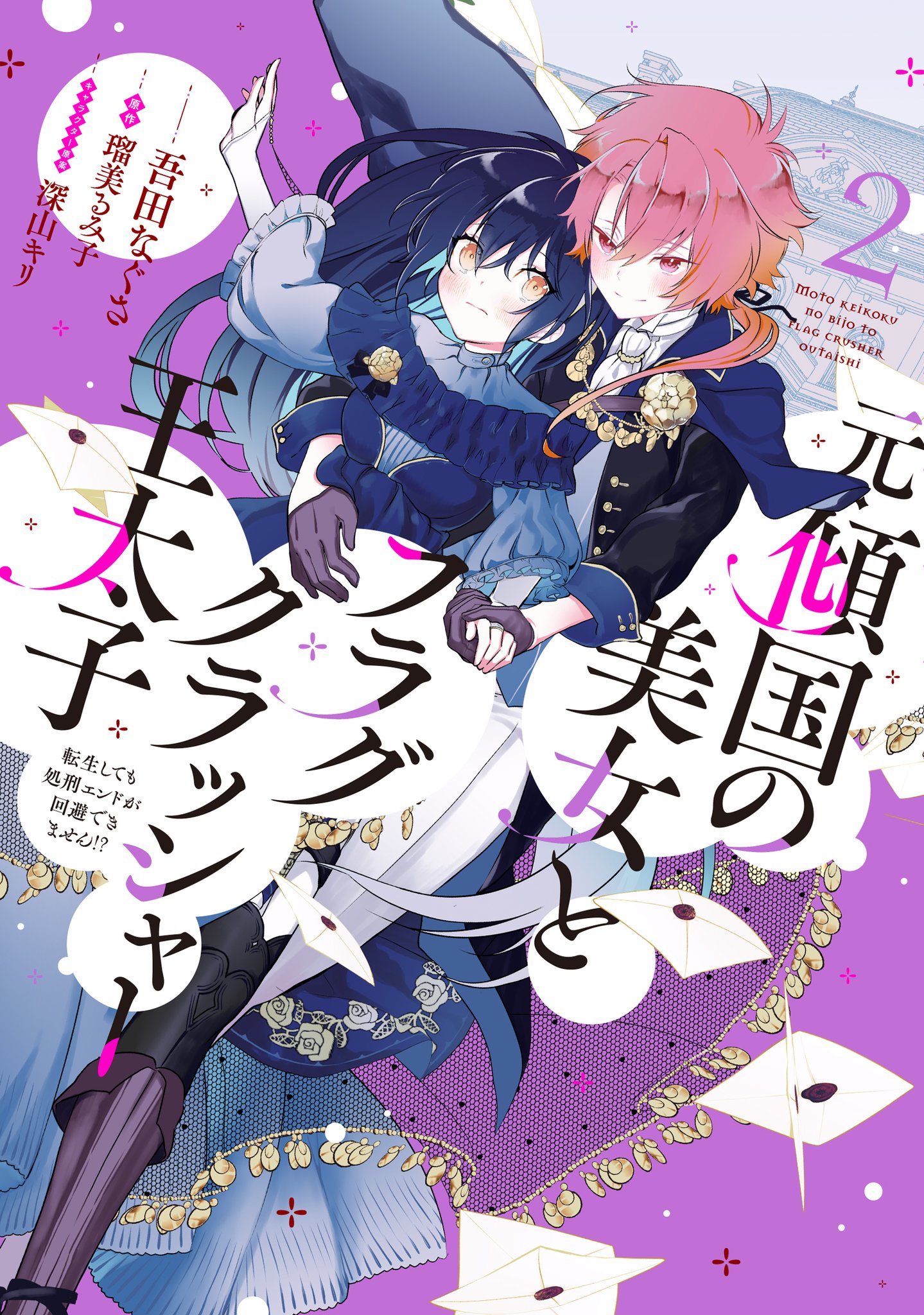 Kaizoku Hime - Captain Rose No Bouken Manga Online Free - Manganelo