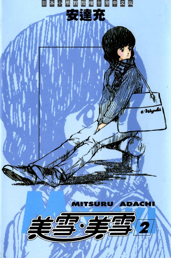 Miyuki - MangaDex