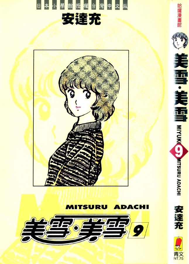 Miyuki - MangaDex