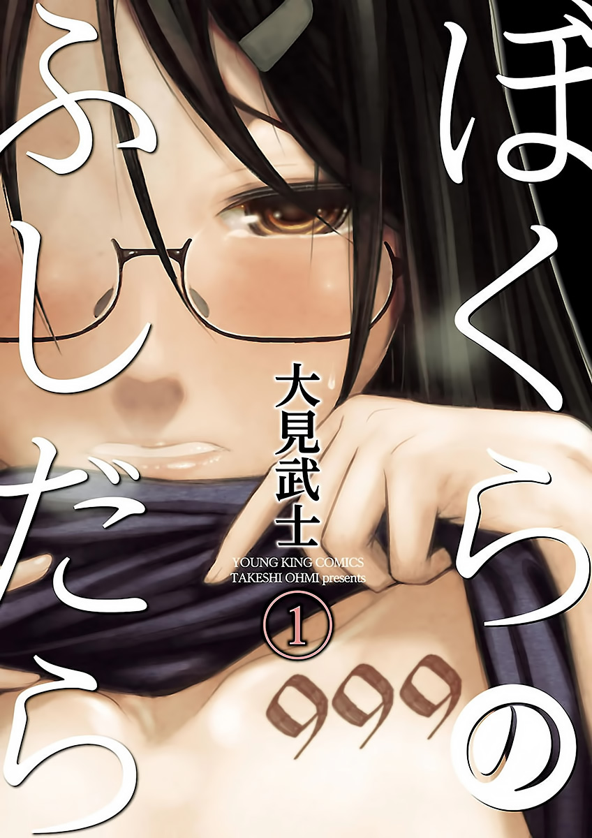 Ohmi takeshi