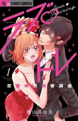 Ore ga Ojou-sama Gakkou ni Shomin Sample to Shite Spin-Off Sareta Ken  (Volume) - Comic Vine