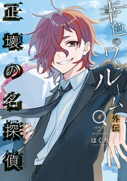 Sachiiro One Room Drama Cancelled Following Suspicion Manga is