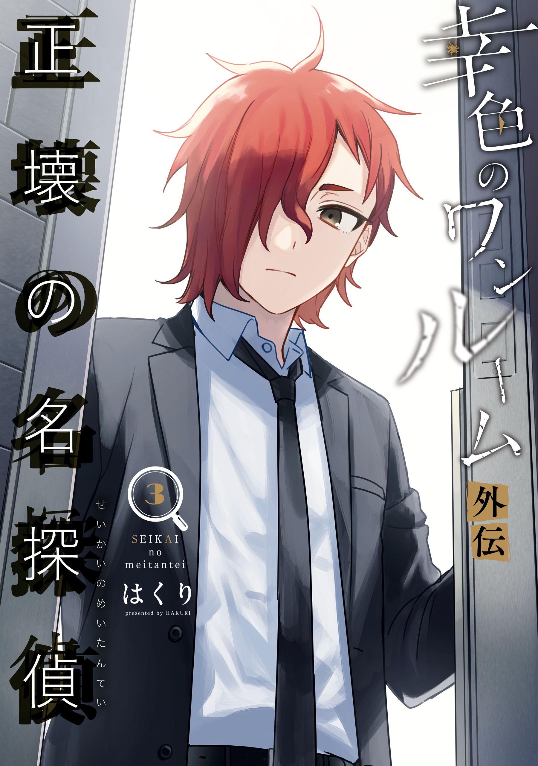 Manga recom  Sachiiro no one room  9GAG