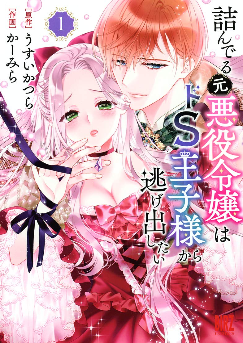 Tsunderu Moto akuyaku Reijo Wa Do s Ouji sama Kara Nigedashitai Tsunderu Moto-Akuyaku Reijo wa Do-S Ouji-sama kara Nigedashitai - MangaDex