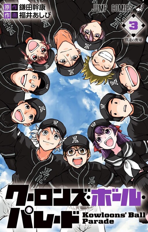 ＢＲＥＡＫ　ＴＨＥ　ＢＯＲＤＥＲ ｒｅｂｉｒｔｈ　ｏｆ　ＥＣＨＯＥＳ/宝島社/歩