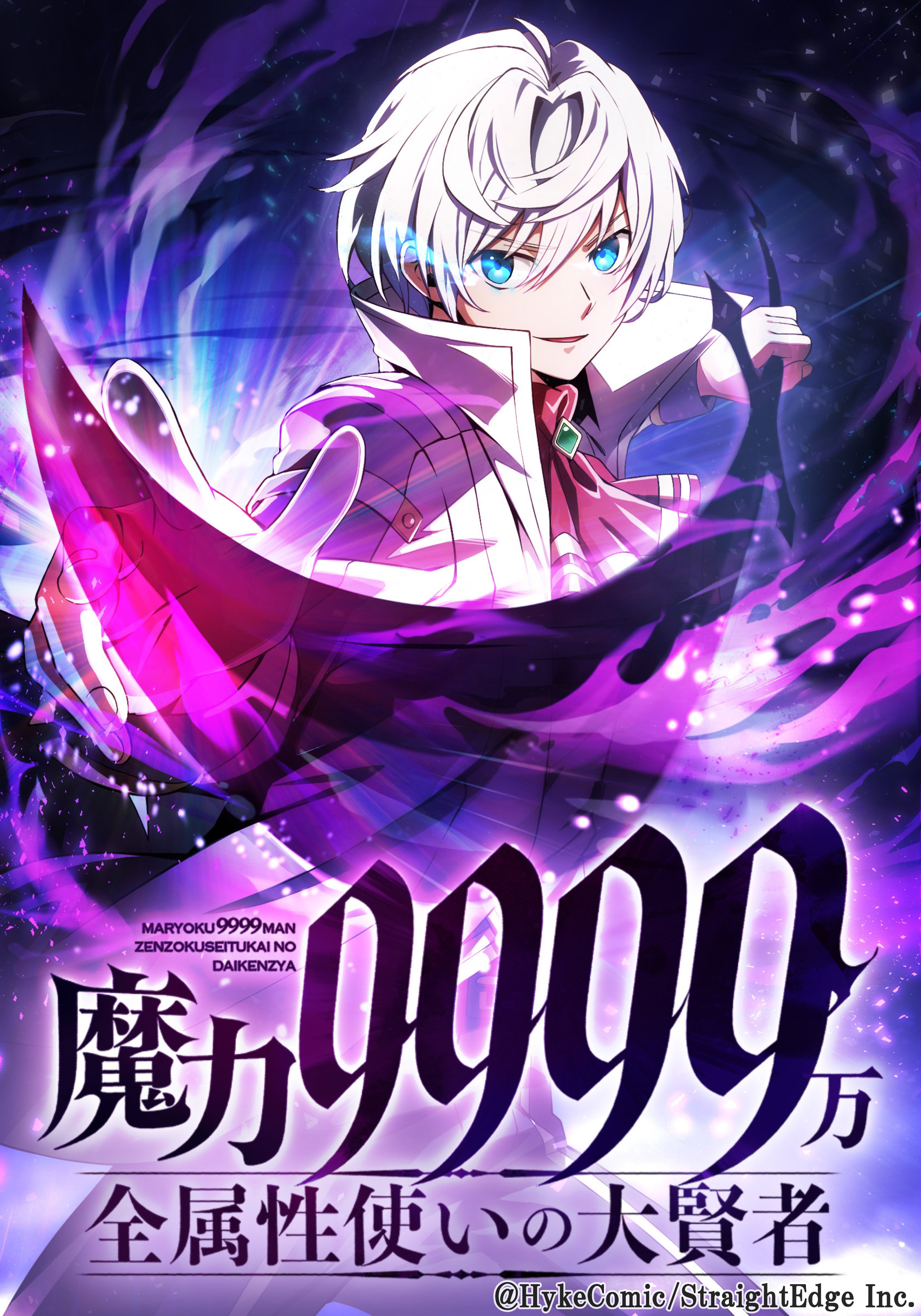 定率割引 西日本 Magic Level 99990000 All-Attribute Great Sage - MangaDex UNION ARENA(ユニオンアリーナ)