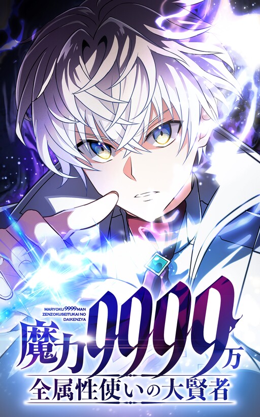 Magic Level 99990000 All-Attribute Great Sage - MangaDex