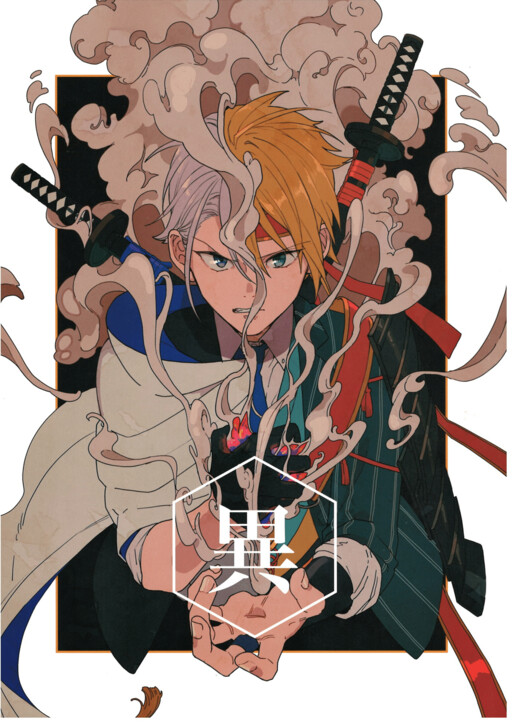 Page 1 - Touken Ranbu - Koto