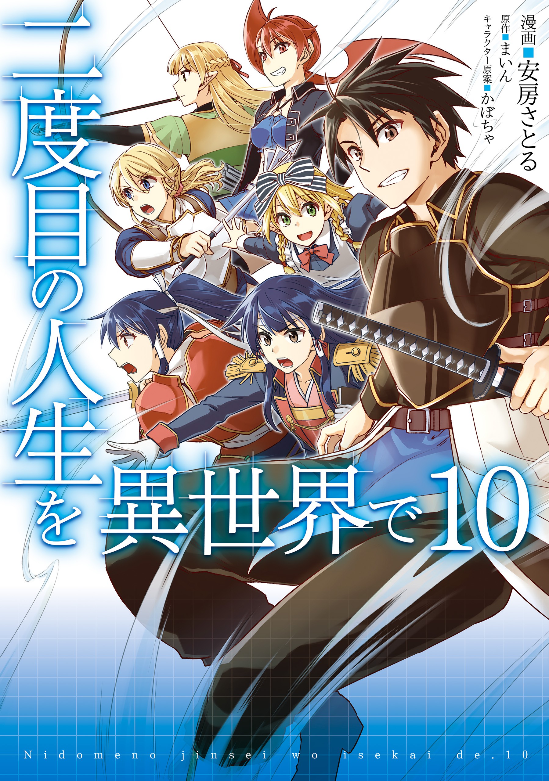 Tensei Daiseijo No Isekai Nonbiri Kikou - MangaDex