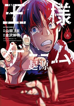 Living for the Day After Tomorrow's J-ta Yamada Launches Remake of Eko Eko  Azarak Manga - News - Anime News Network
