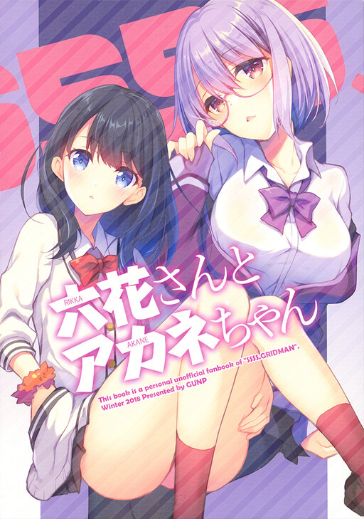 Rikka & Akane : r/SSSSGRIDMAN