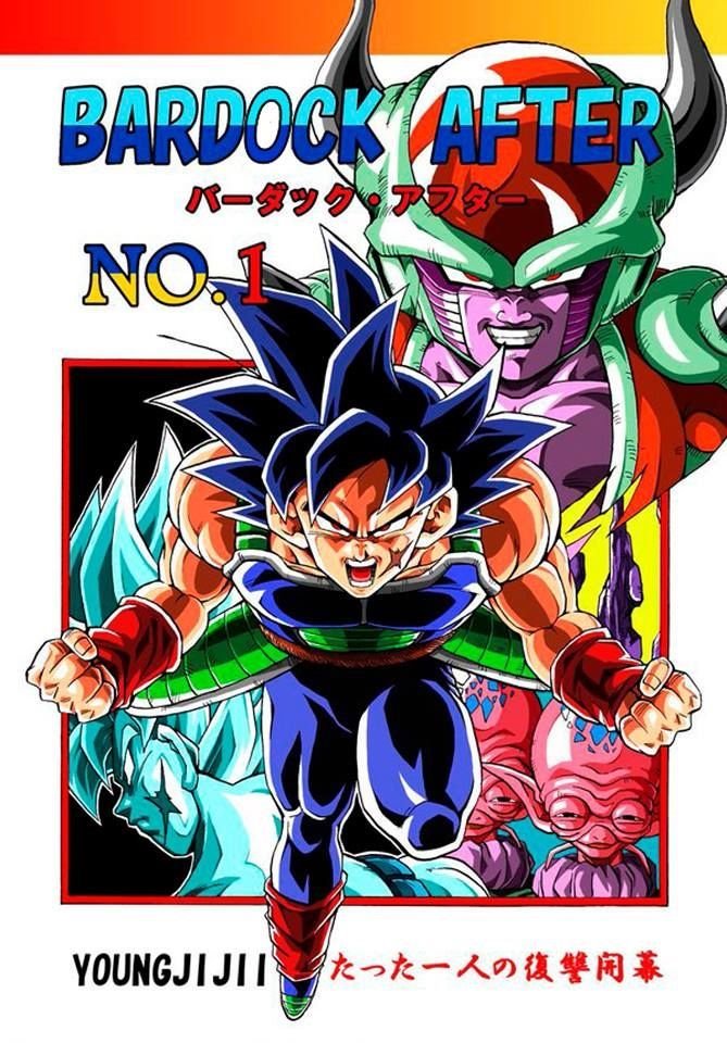 漫画 ドラゴンボールAF バーダック・アフター BARDOCK AFTER 全巻セット