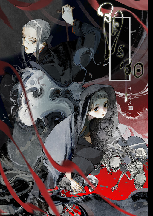 Page 1 - Yin and Yang
