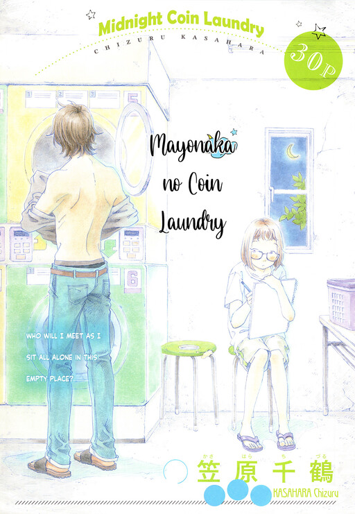Page 1 - Mayonaka no Coin Laundry
