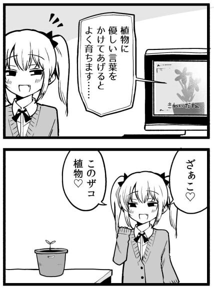 Page 1 - Yasashii Kotoba
