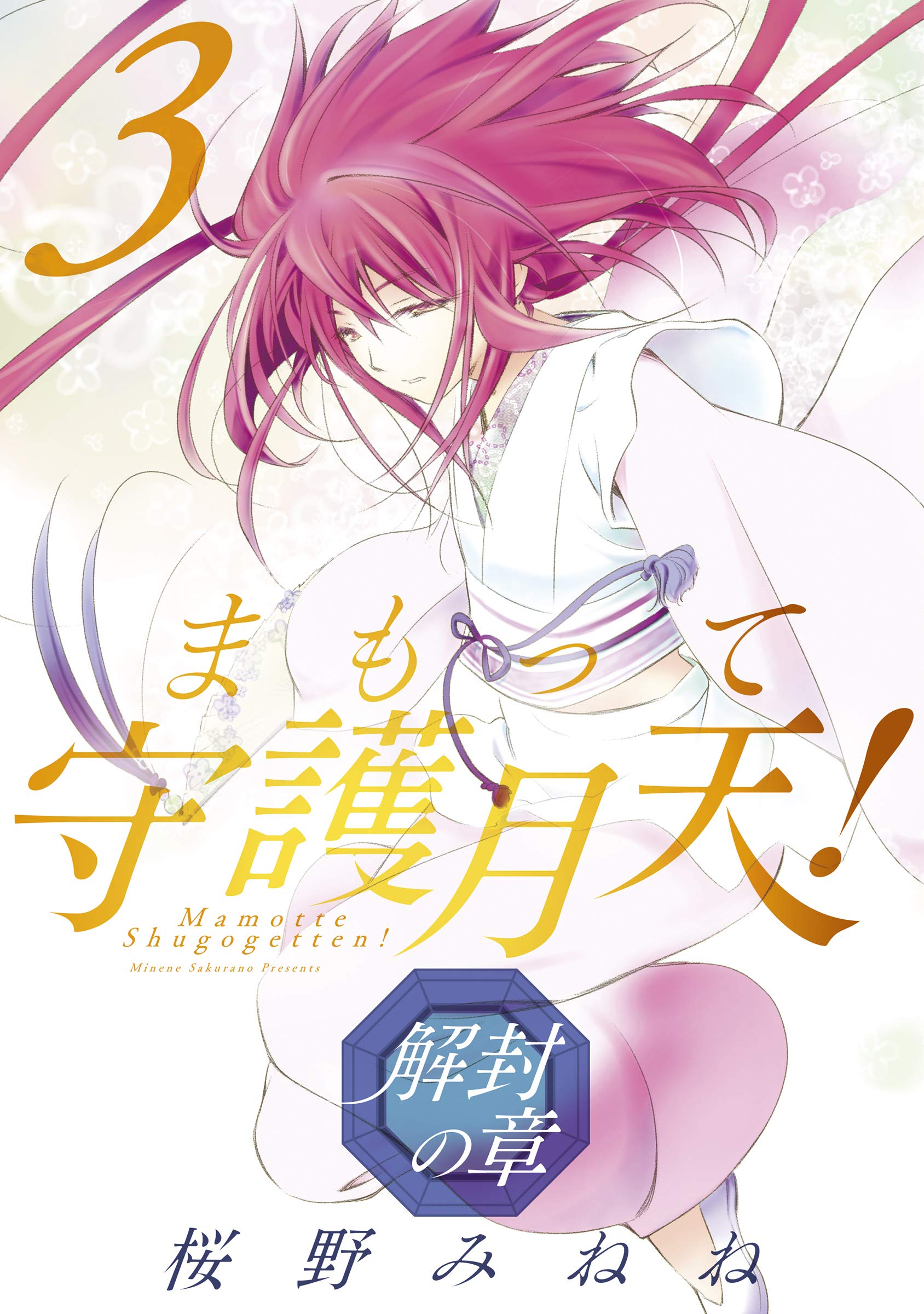 Mamotte Shugogetten! Kaifuu no Shou - MangaDex Mamotte Shugogetten! Kaifuu no Shou - MangaDex