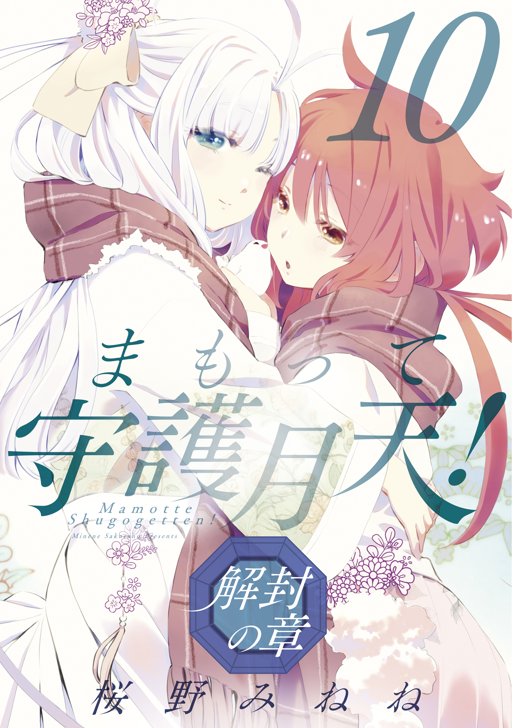 Mamotte Shugogetten! Kaifuu no Shou - MangaDex