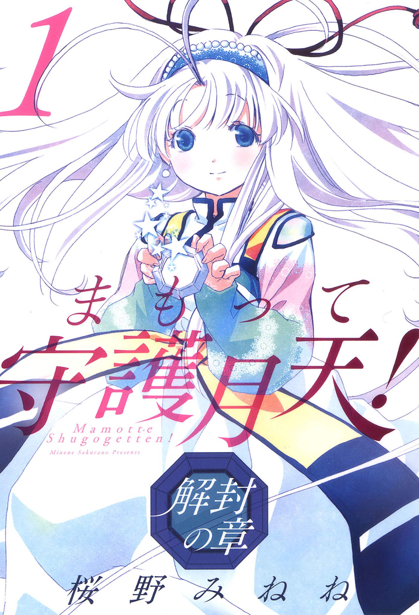 Mamotte Shugogetten! Kaifuu no Shou - MangaDex Mamotte Shugogetten! Kaifuu no Shou - MangaDex