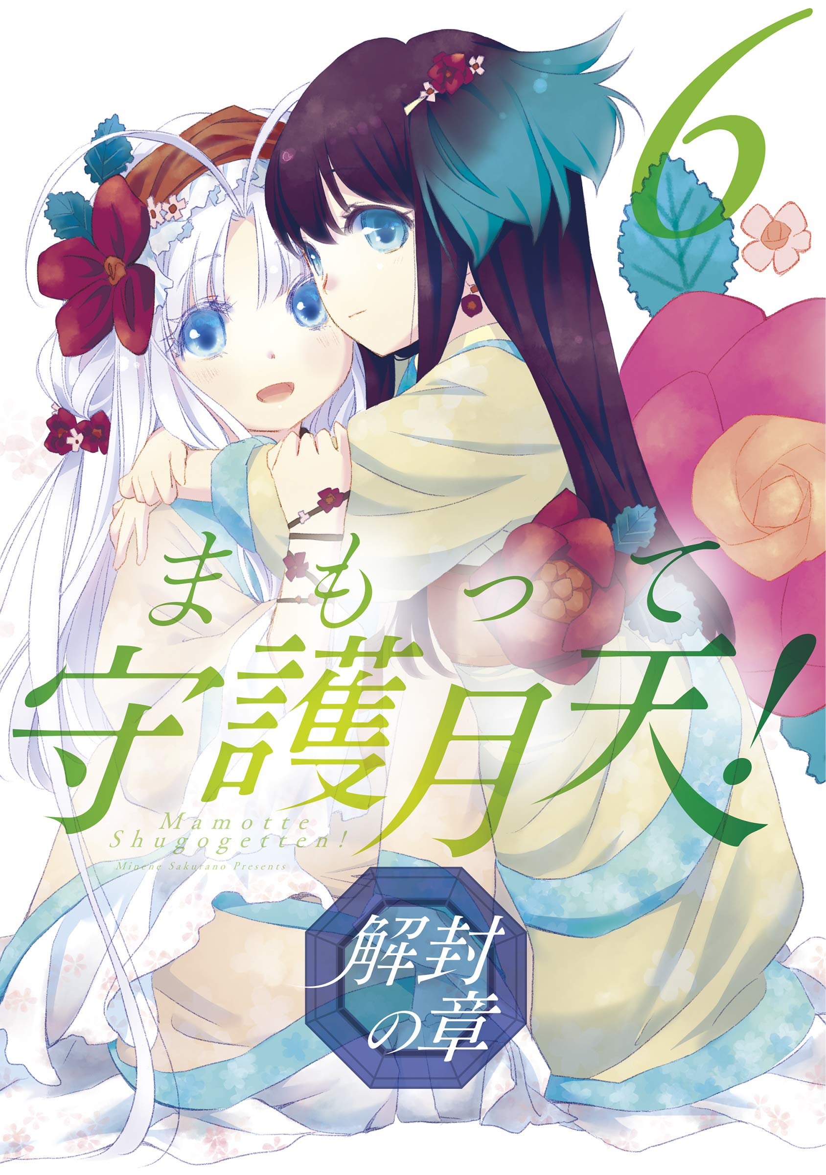 Mamotte Shugogetten! Kaifuu no Shou - MangaDex