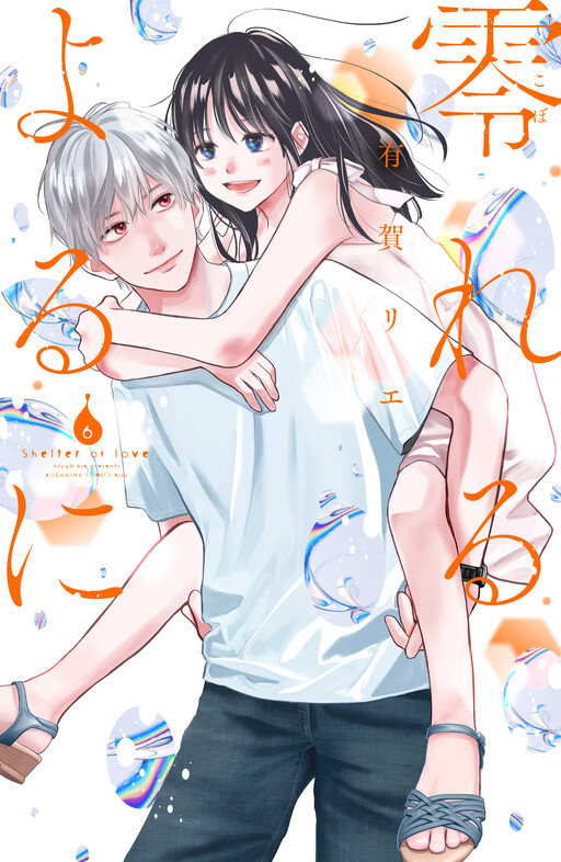 Page 1 - Koboreru Yoru ni