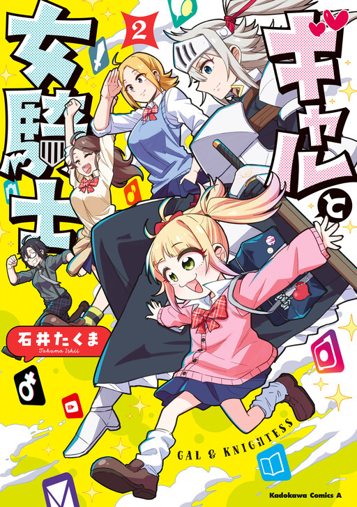 Page 1 - Gyaru to Onna Kishi