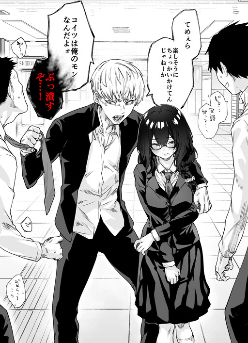 Page 1 - Petto to Goshujinsama na Kankei no Osananajimi