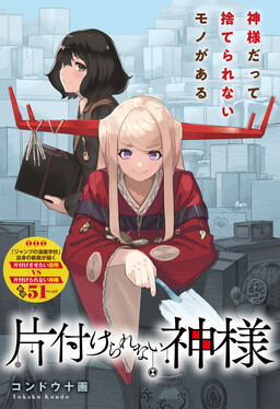 Tensei Daiseijo No Isekai Nonbiri Kikou - MangaDex