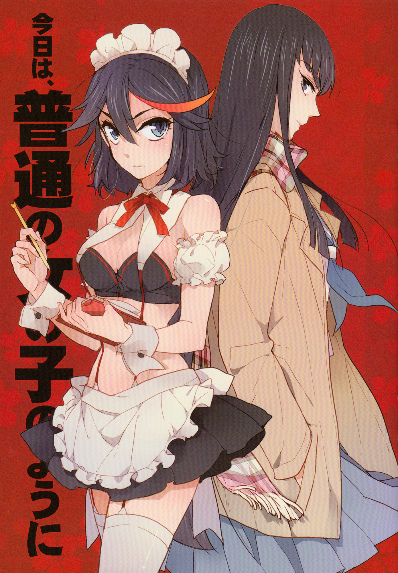 Kill la kill doujin