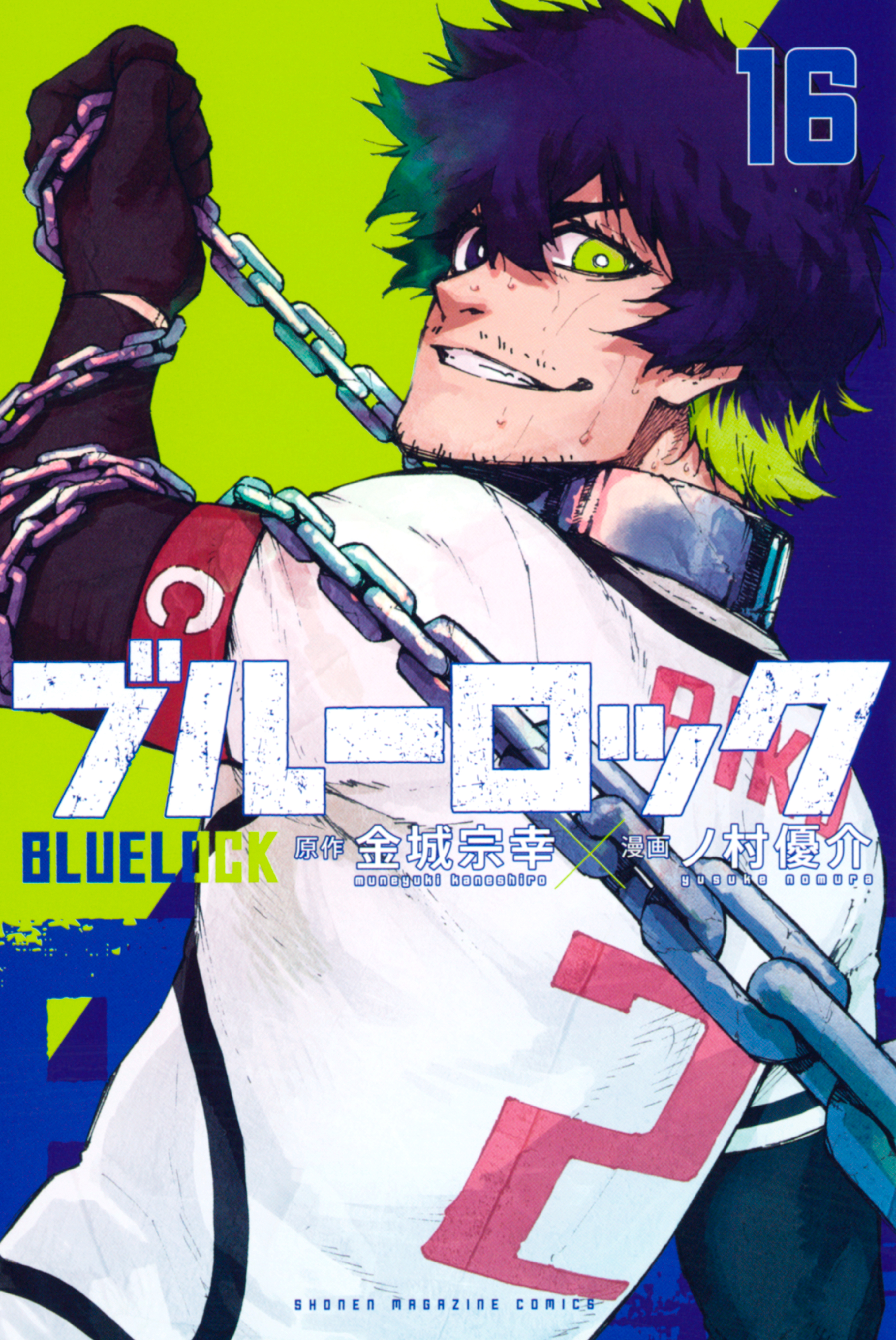 1  Chapter 236 - Blue Lock - MangaDex