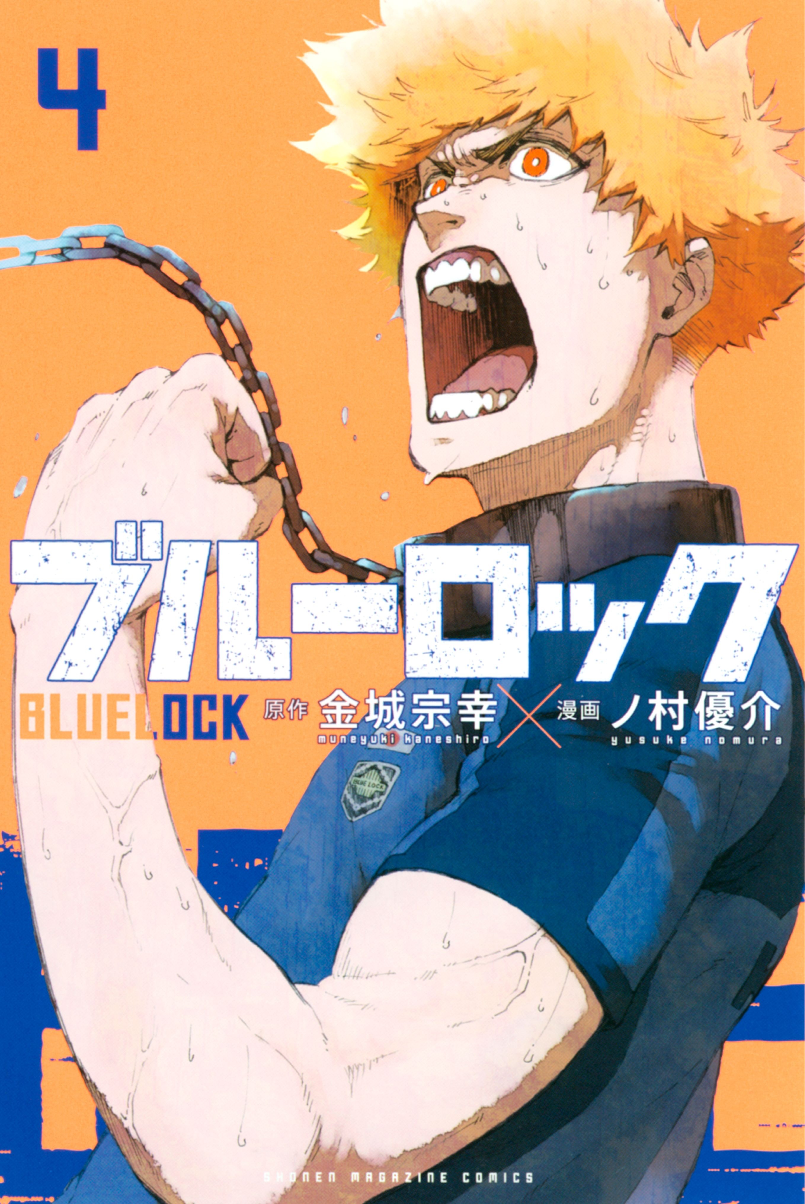 DISC] Blue Lock Spinoff - Chapter 13 : r/BlueLock