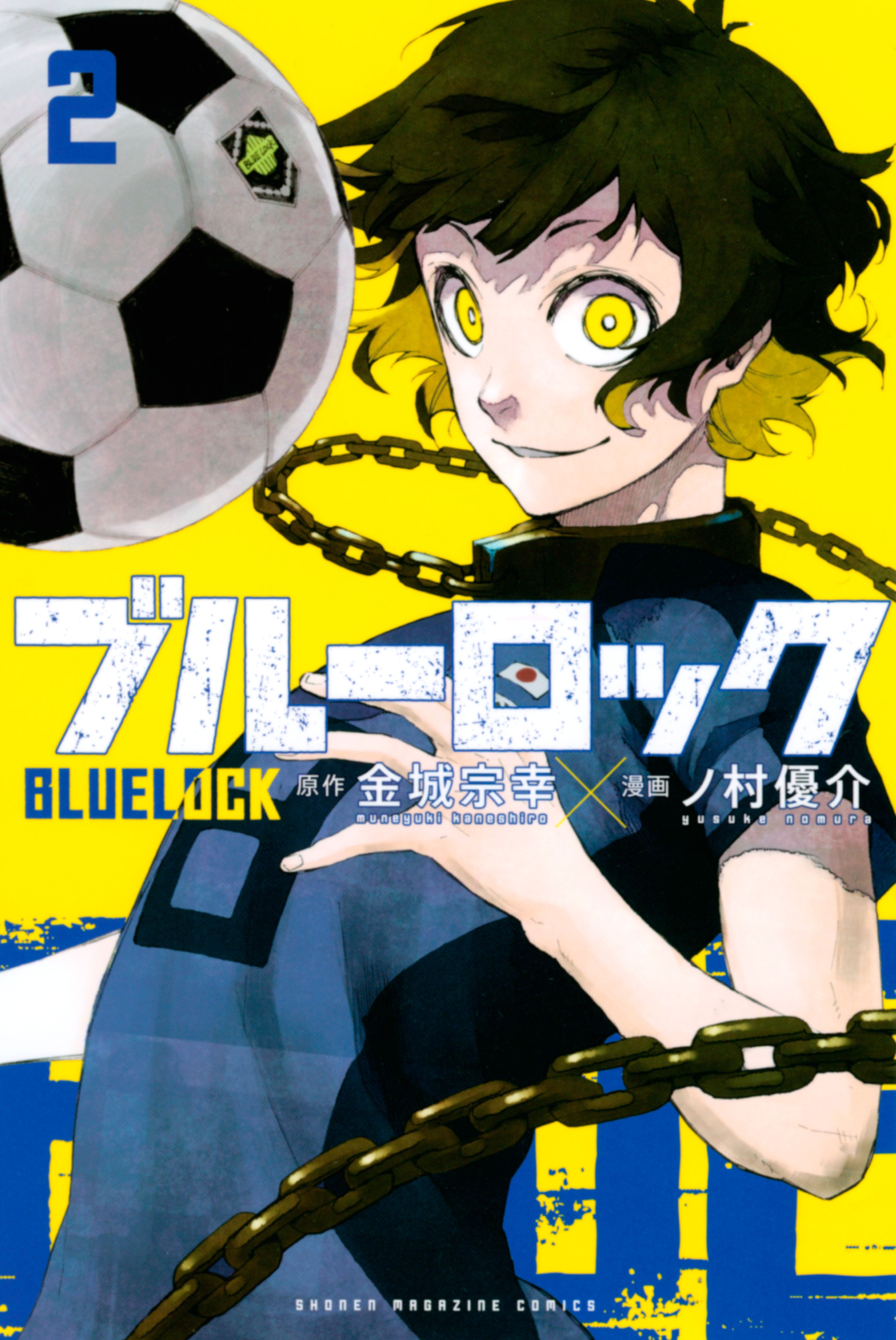 1  Chapter 236 - Blue Lock - MangaDex